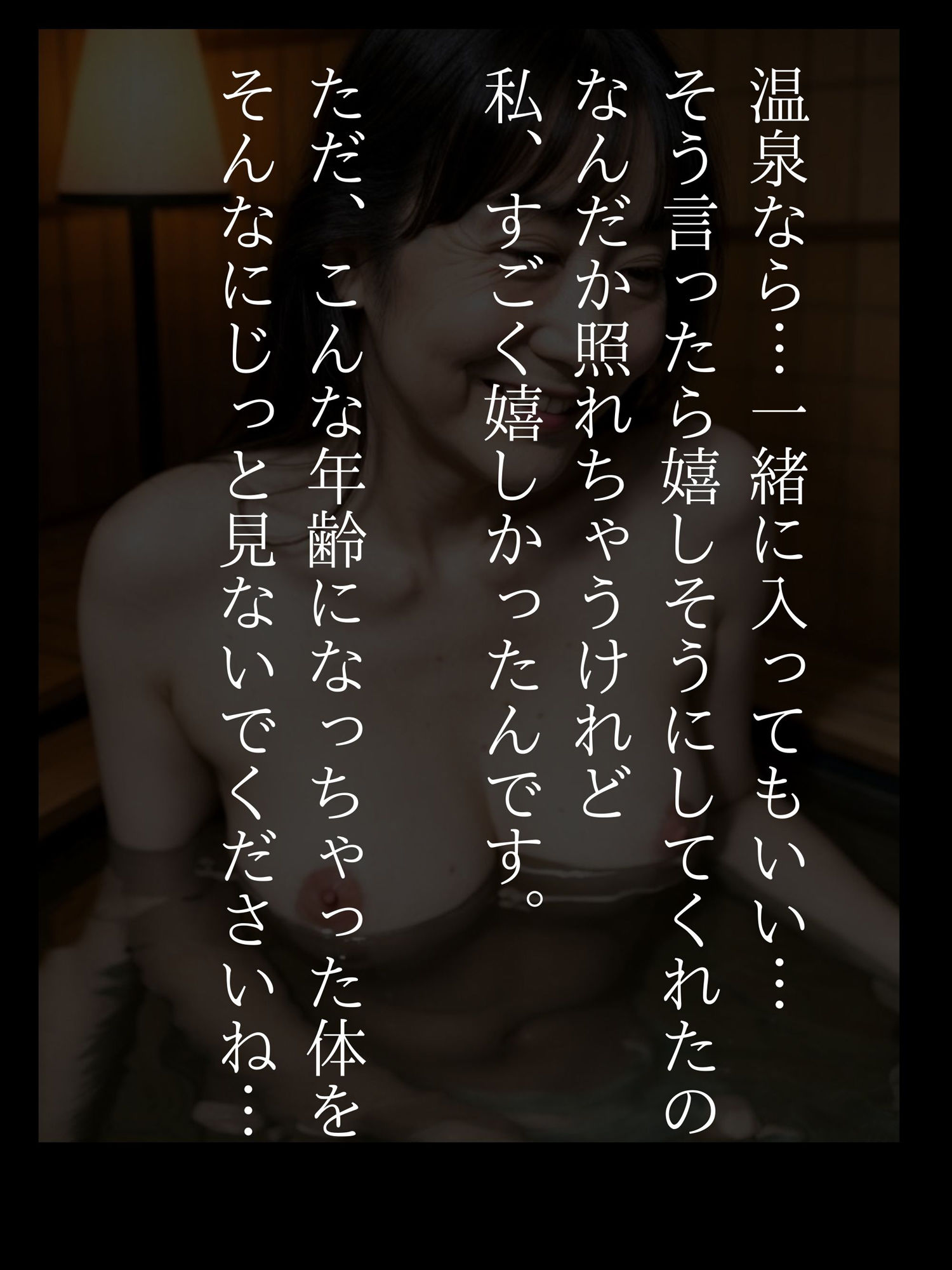 サンプル画像1:温泉熟女帖その弐 〜 熟れた素顔 9(maturely books) [d_287318]