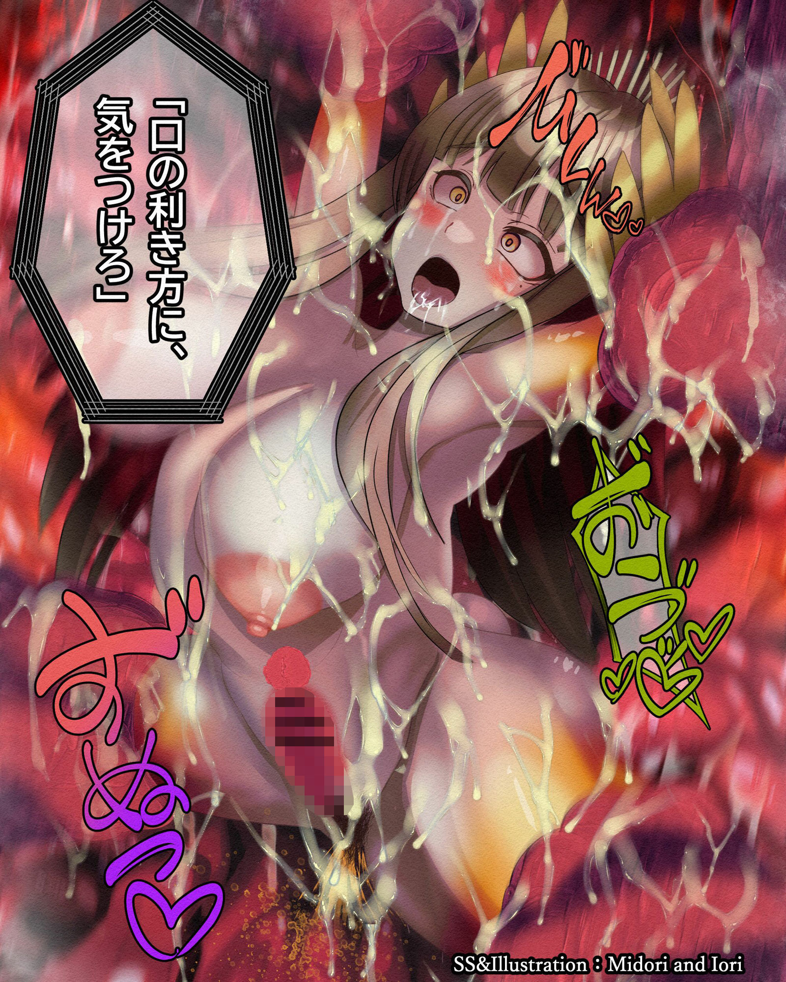 サンプル画像3:【明日方舟/アークナイツ】被験者:ミュルジス ライン生命:BadCage 肉の部屋43枚(ミドリトイオリ) [d_287370]