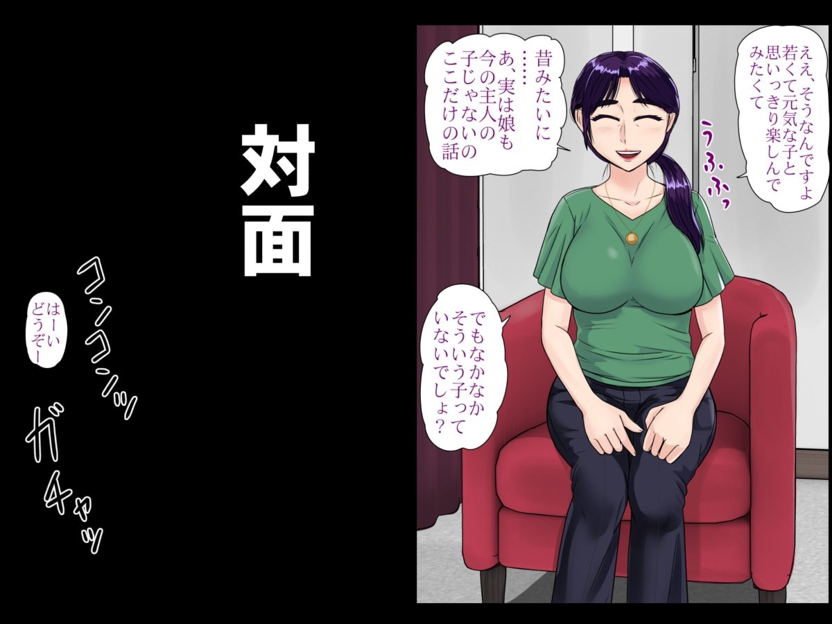 サンプル画像4:ドスケベ熟女とその娘の過去作3本セット！(BNO) [d_287374]