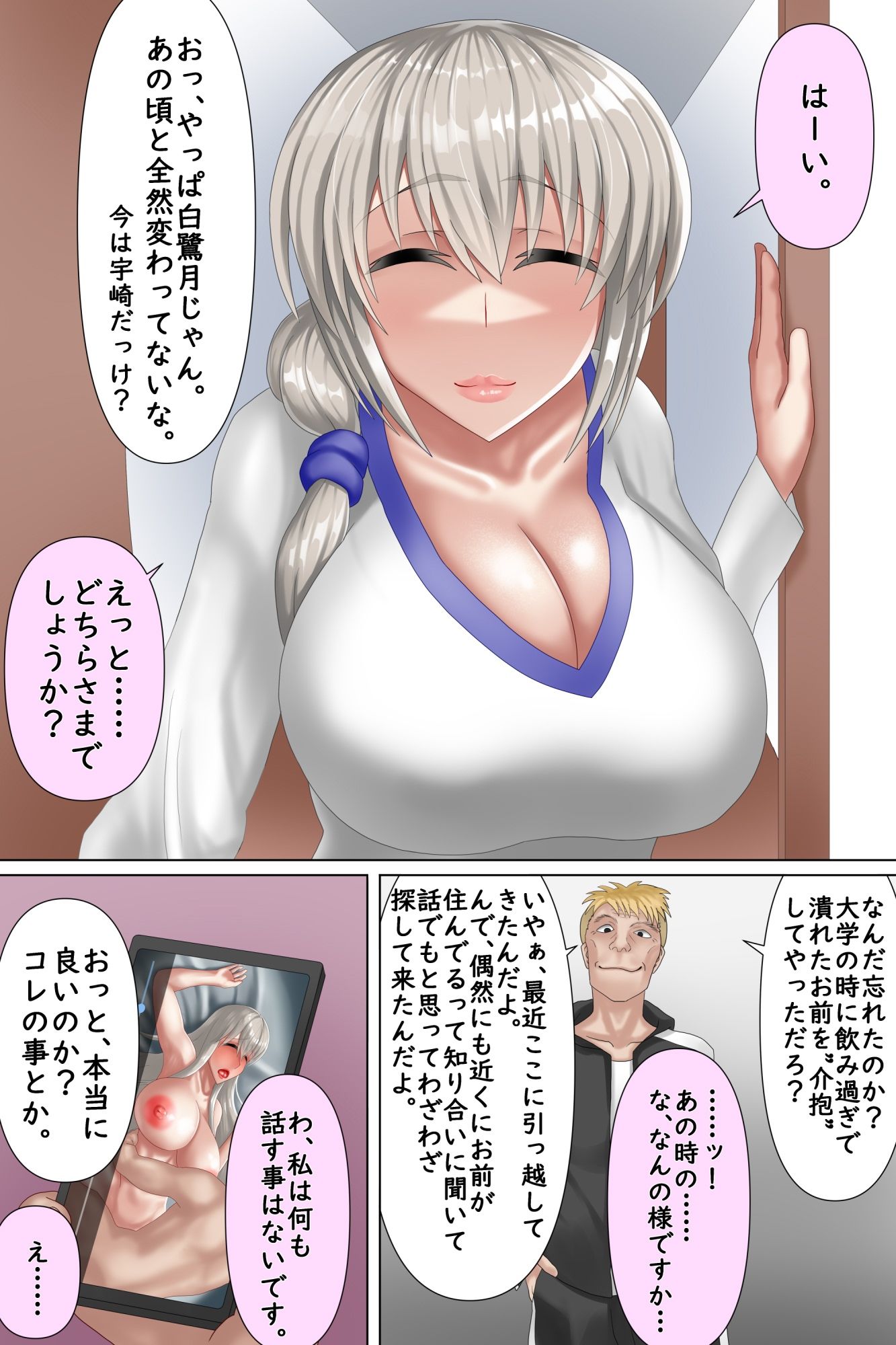 サンプル画像1:宇崎月の過ち(パラミアド) [d_287423]