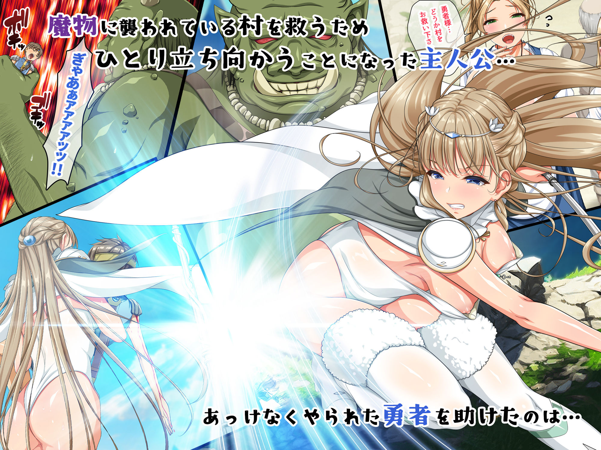 サンプル画像5:ぼくは勇者なのに・・・(パンとバタフライ。) [d_287425]