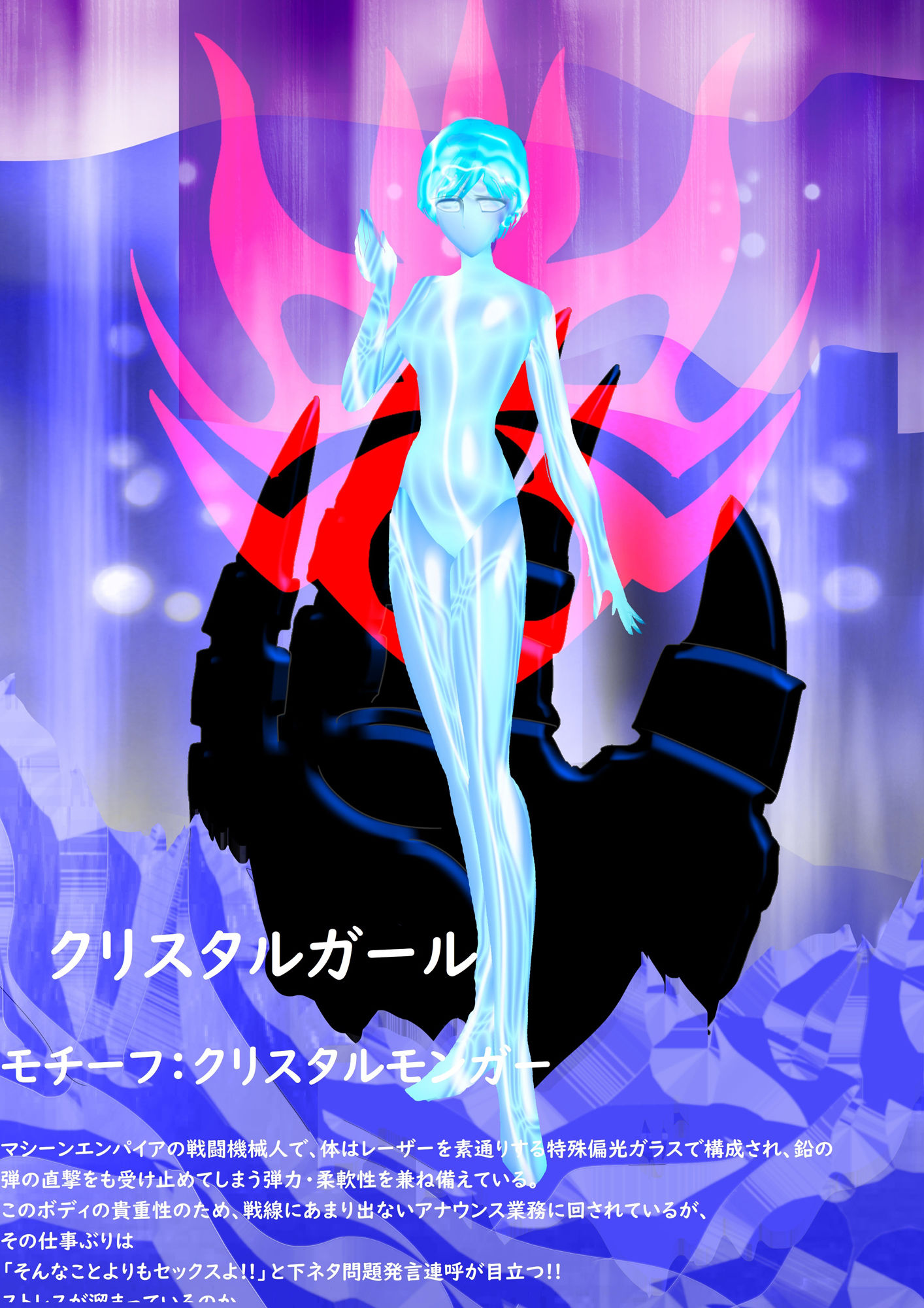 サンプル画像1:超！戦隊ロボガール！！フォース！！！！(カッターブックス) [d_287467]