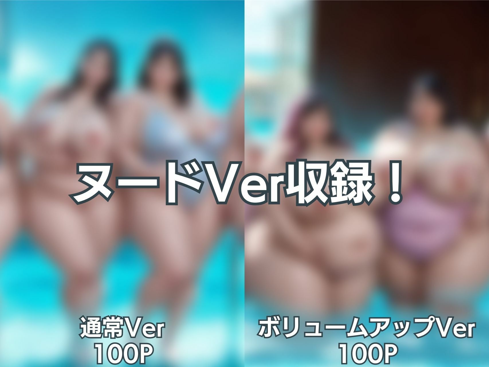 サンプル画像5:スイミングスクールBBW(肉感至上主義) [d_287501]