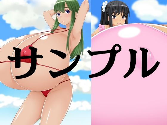 サンプル画像1:最近描いた爆乳超乳イラスト 水着(えびまよ) [d_287522]