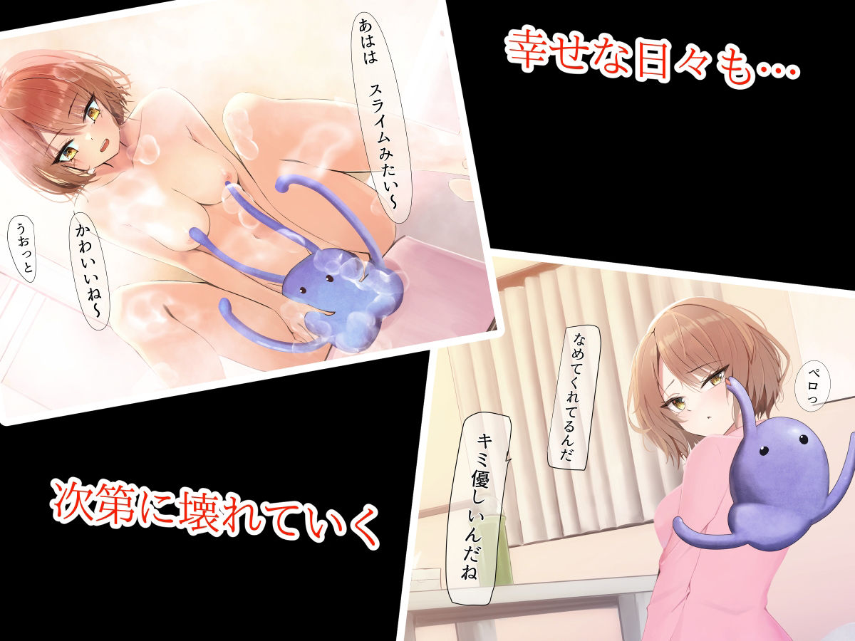 サンプル画像3:もし女社会人が捨てられた触手を拾ったら？(ノータリング) [d_287540]