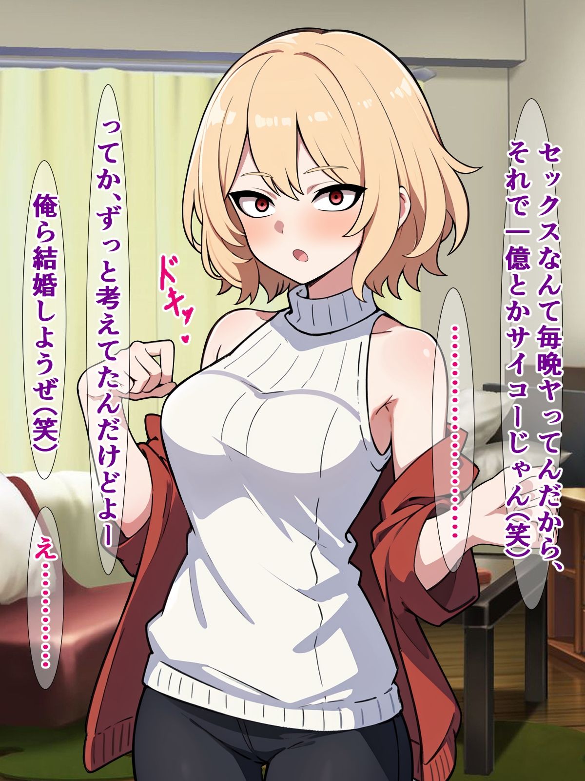 サンプル画像4:一億兆円で国王になったブサ男君が、彼氏（旦那）持ち女子たちにオホ声種付けプレスする話(さざめき通り) [d_287554]