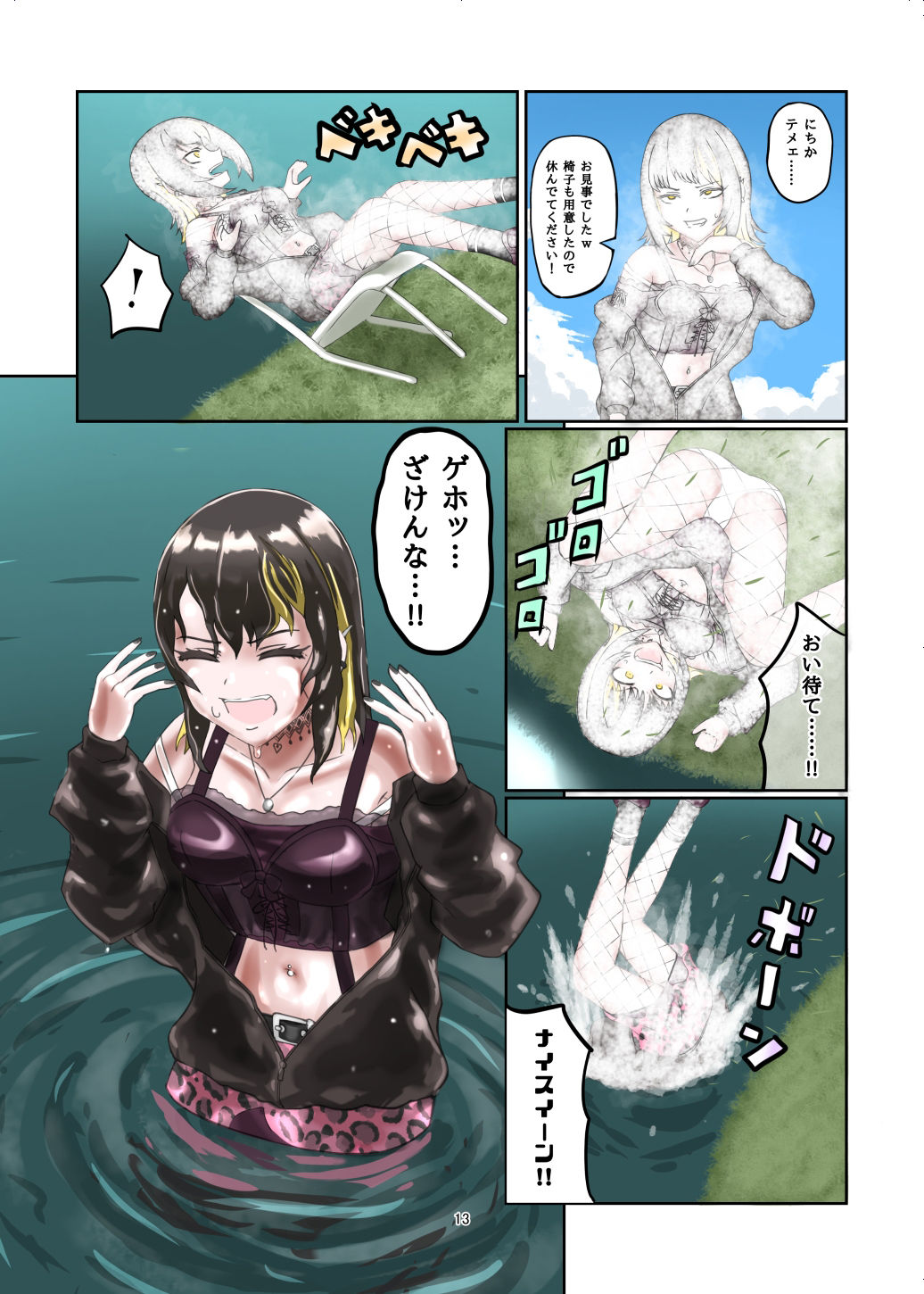 サンプル画像4:WAM！WAM！！9(まみれ亭) [d_287615]