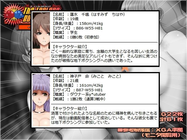 サンプル画像3:The Topless Boxing -＃6 Frailty-(Mokusa) [d_287646]