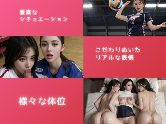 サンプル画像1:ママさんバレーに集まった爆乳長身人妻達とのハーレム乱交SEX(いいみょん) [d_287649]