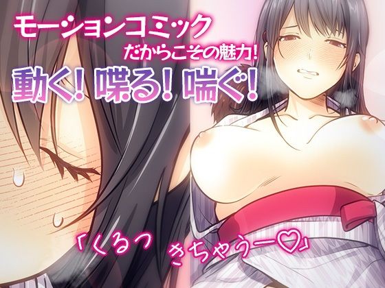 サンプル画像4:「修学旅行限定 -1日目-」（モーションコミック版）(もーこみちゃん) [d_287703]