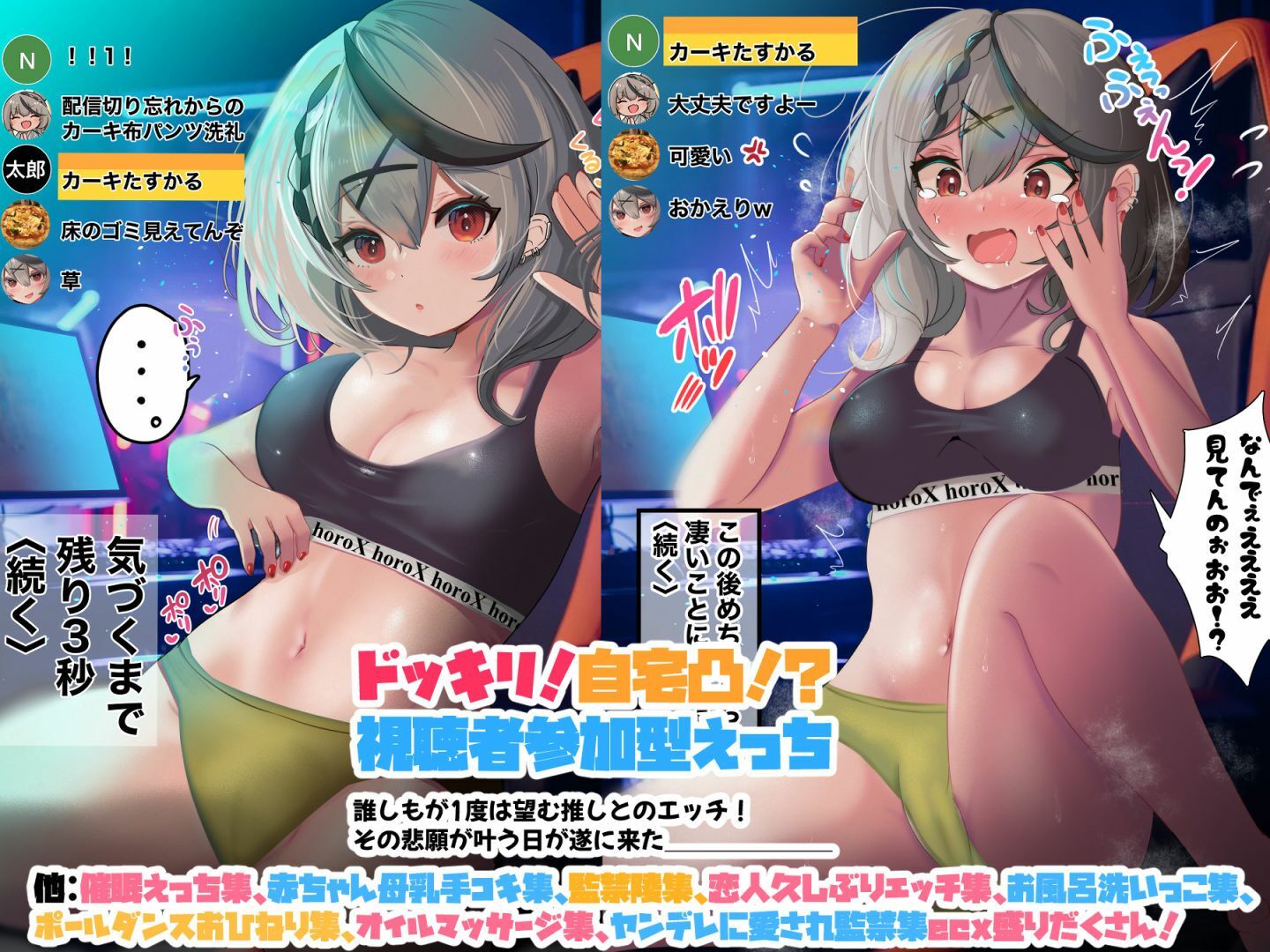 サンプル画像3:【総集編】ドキッ！ライバーとサマー水着大会！ぽろりもあるよCG集スペシャル(あゆみるく) [d_287737]