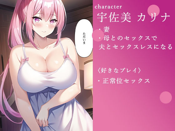 サンプル画像2:リストラにあった俺は社長母さんの秘書になった(ねずみのバンキング) [d_287910]