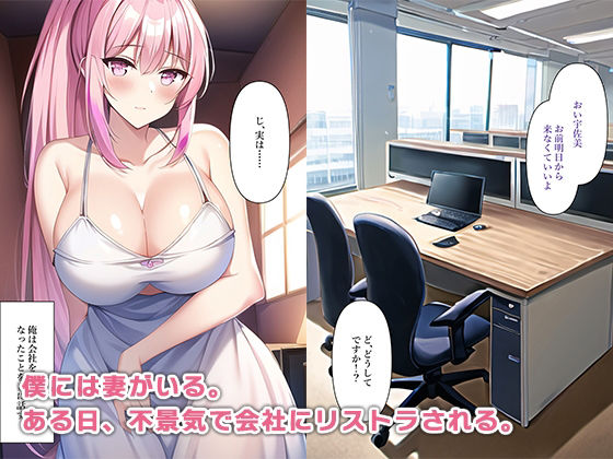 サンプル画像3:リストラにあった俺は社長母さんの秘書になった(ねずみのバンキング) [d_287910]