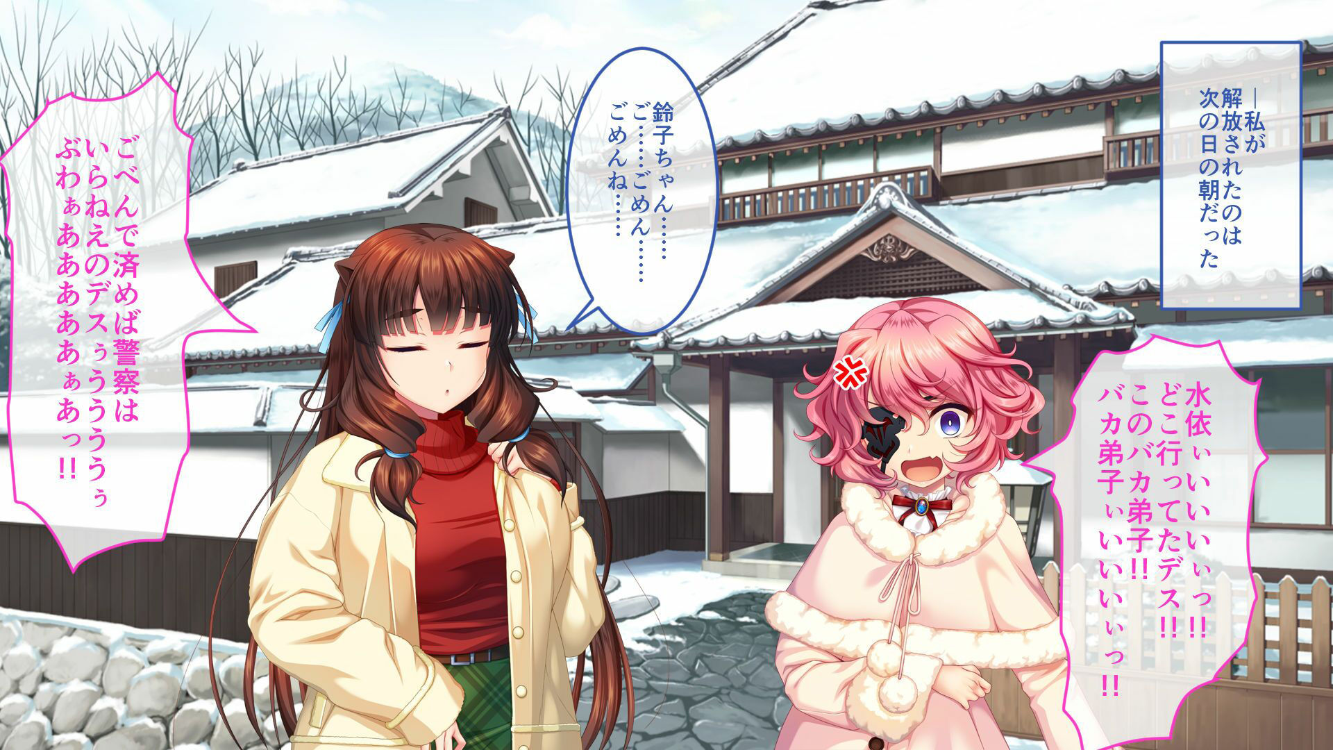 サンプル画像1:淫妖蟲 穢 〜凌蝕桃源退魔録〜 CGノベル版 第四夜(どろっぷす！) [d_287929]