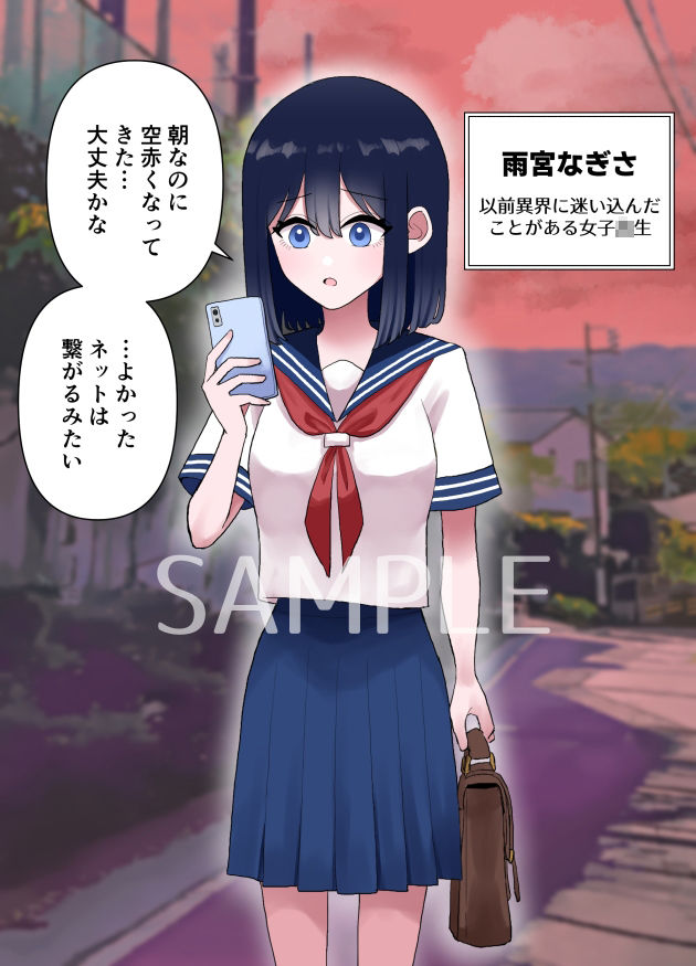 サンプル画像1:なぎさとミヅキ 触手脳クチュ異種和姦(ハニカムハイム) [d_288006]