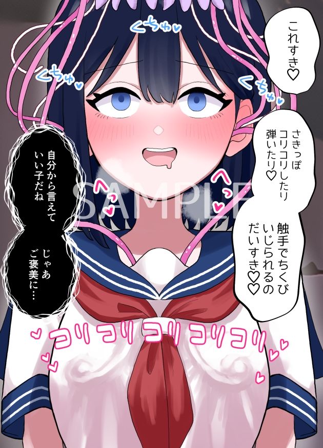 サンプル画像6:なぎさとミヅキ 触手脳クチュ異種和姦(ハニカムハイム) [d_288006]