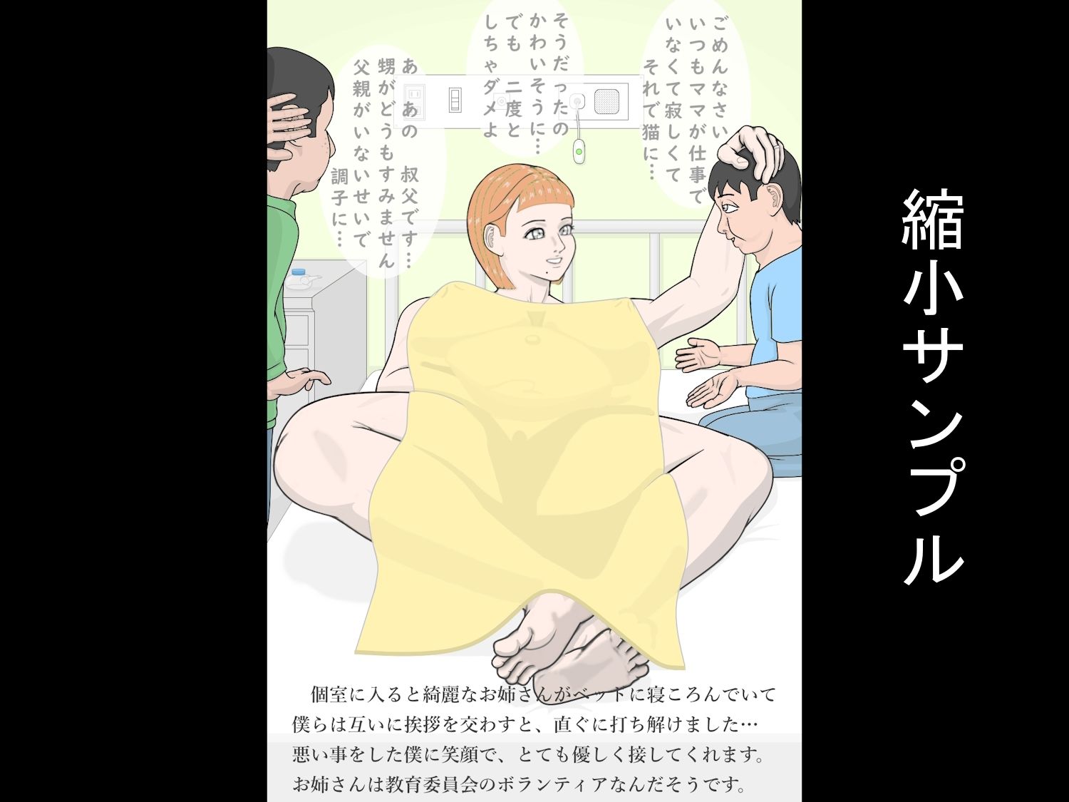 サンプル画像2:美世浦町教育委員会 命の教育プログラム(産婆) [d_288019]