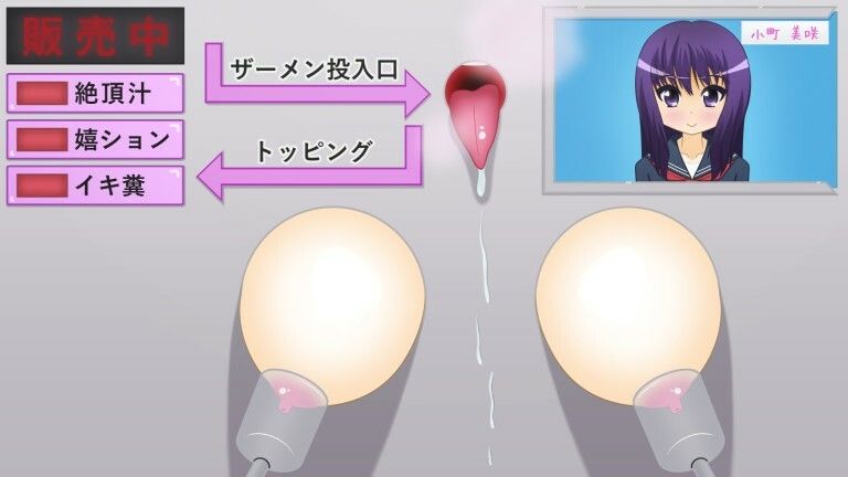 サンプル画像1:絶頂ミルクタンク＜小町美咲＞2〜生搾乳自販機編〜テキストなし版(人工美少女製作所) [d_288030]