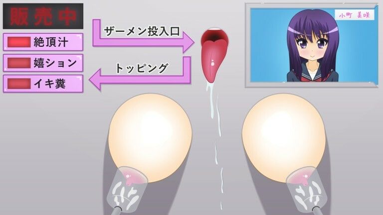 サンプル画像5:絶頂ミルクタンク＜小町美咲＞2〜生搾乳自販機編〜テキストなし版(人工美少女製作所) [d_288030]