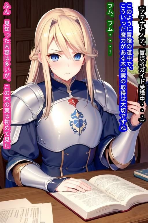 サンプル画像5:冒険者チュートリアル寝取られ 〜冒険第一歩でヒロインを寝取られ孕まされちゃうお話〜(大海原) [d_288076]