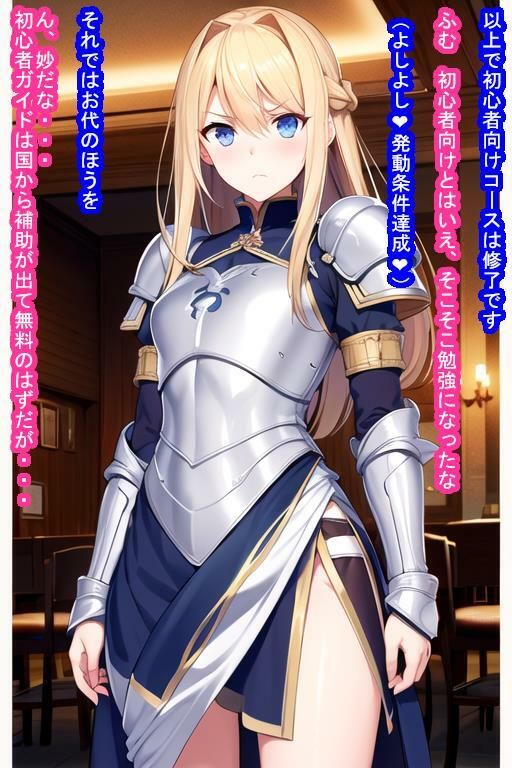 サンプル画像6:冒険者チュートリアル寝取られ 〜冒険第一歩でヒロインを寝取られ孕まされちゃうお話〜(大海原) [d_288076]