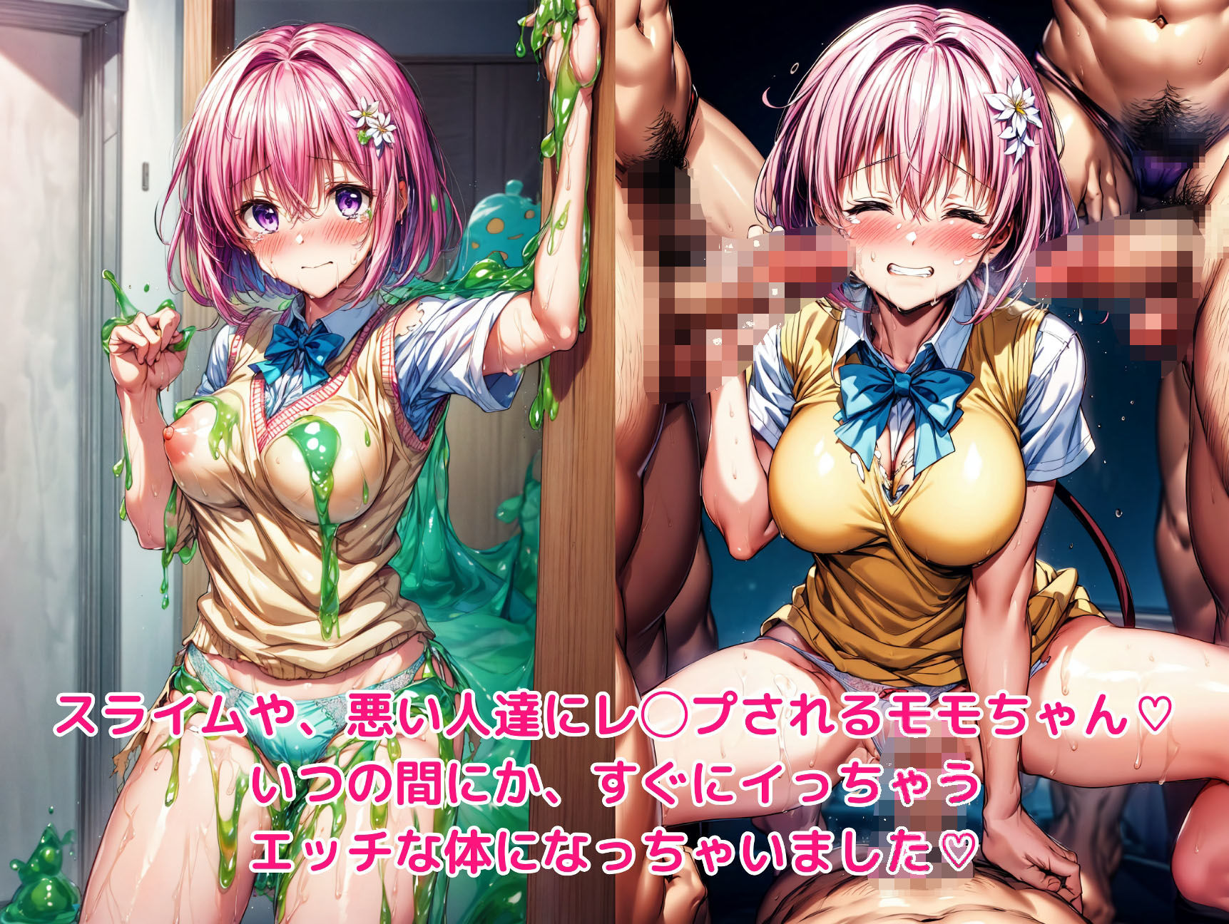 サンプル画像2:モモちゃんの災難(あいちゃんAIラボ) [d_288147]