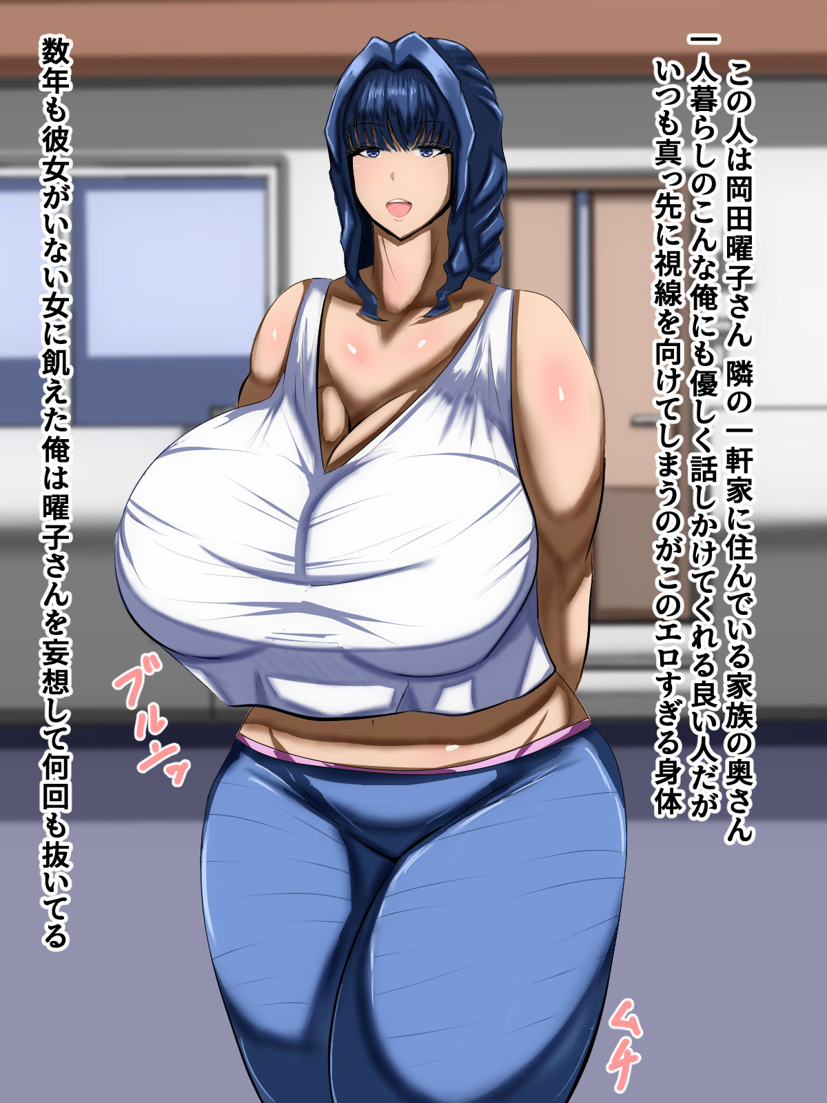 サンプル画像3:隣近所の好き者奥さんは俺のセフレ(食満 千人大女) [d_288158]