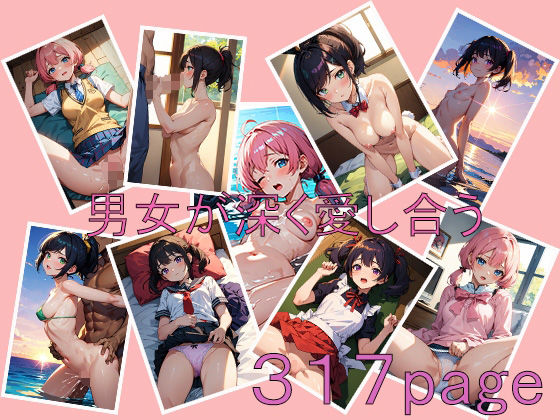 サンプル画像1:合歓綢繆(ぬるねこ春画) [d_288184]