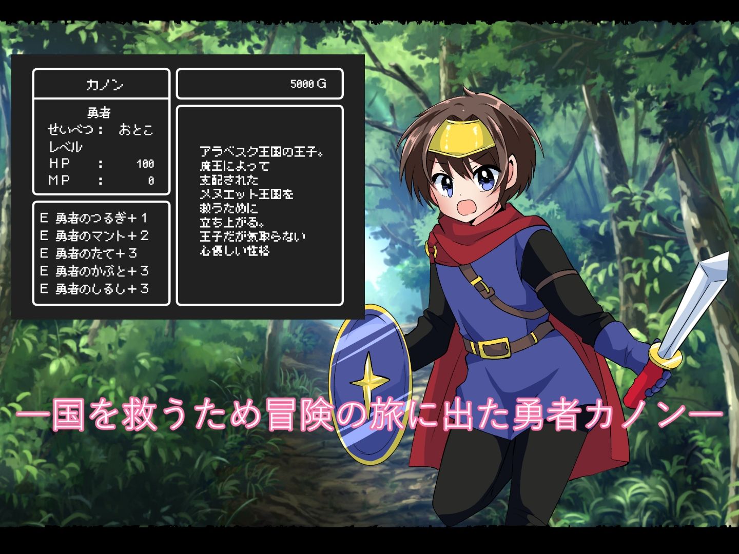 サンプル画像1:勇者は敗北してしまった！〜雑魚敵に女魔王に負けまくり犯●れまくり〜(いつまで持つかな) [d_288240]