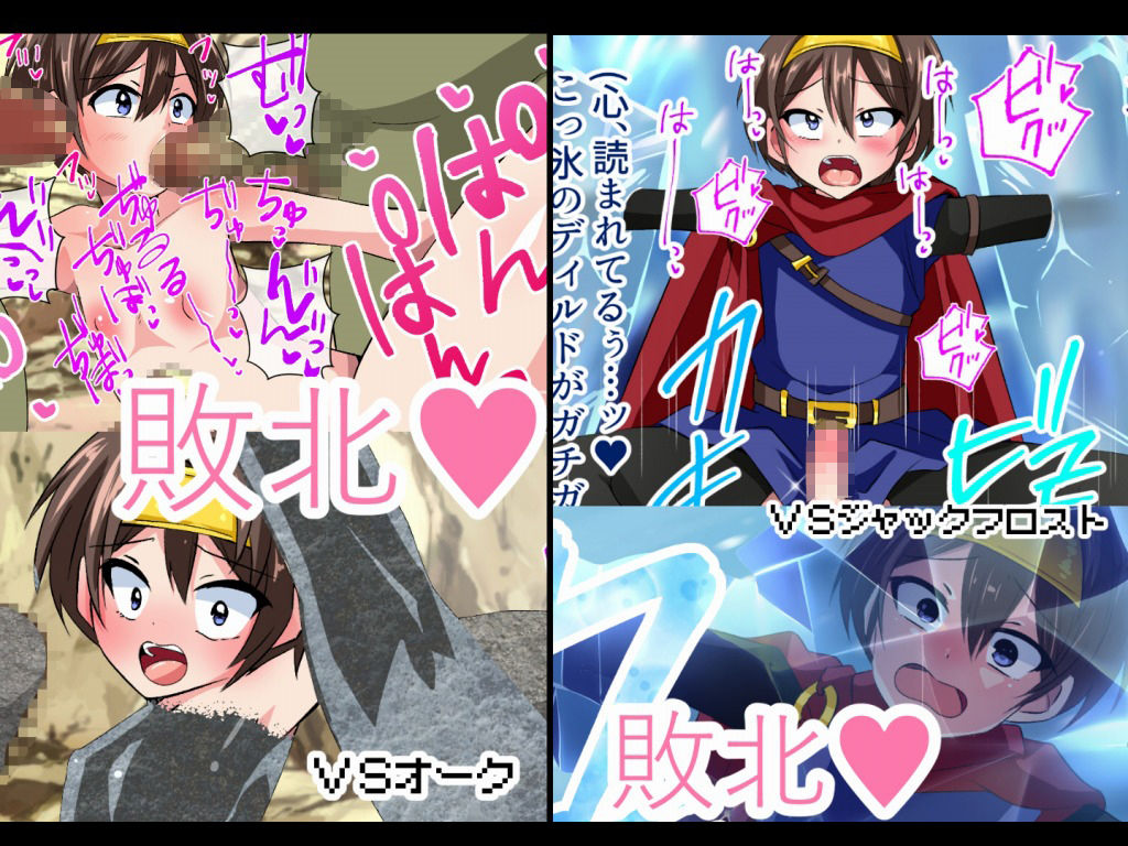 サンプル画像3:勇者は敗北してしまった！〜雑魚敵に女魔王に負けまくり犯●れまくり〜(いつまで持つかな) [d_288240]