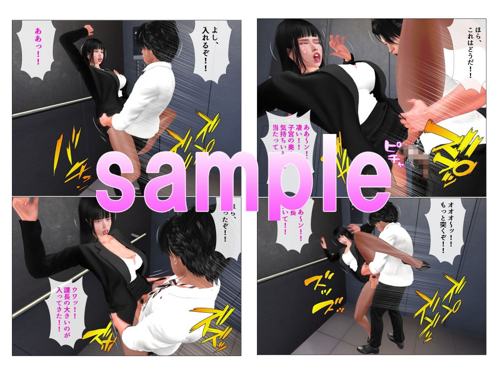 サンプル画像6:スケベ課長にやりたい放題にセックスを強要される新入社員(Angel) [d_288278]