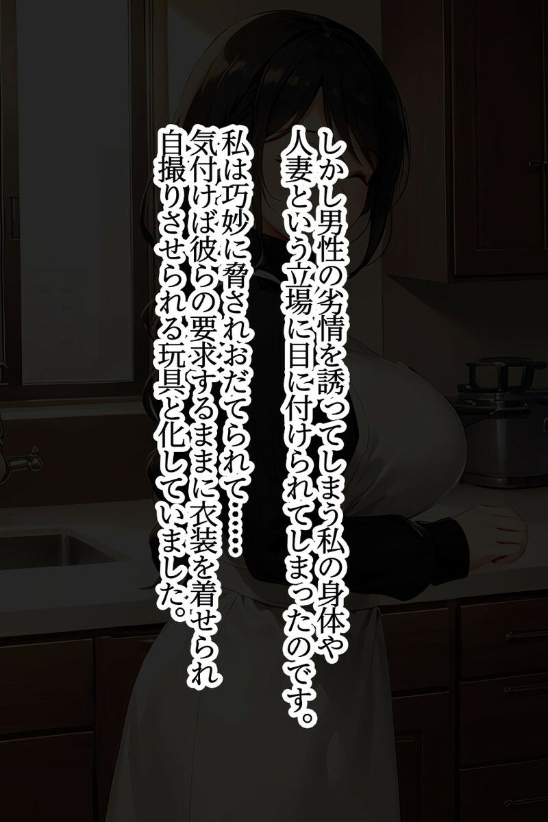 サンプル画像3:人妻キツコス自撮り堕ち(96000) [d_288310]