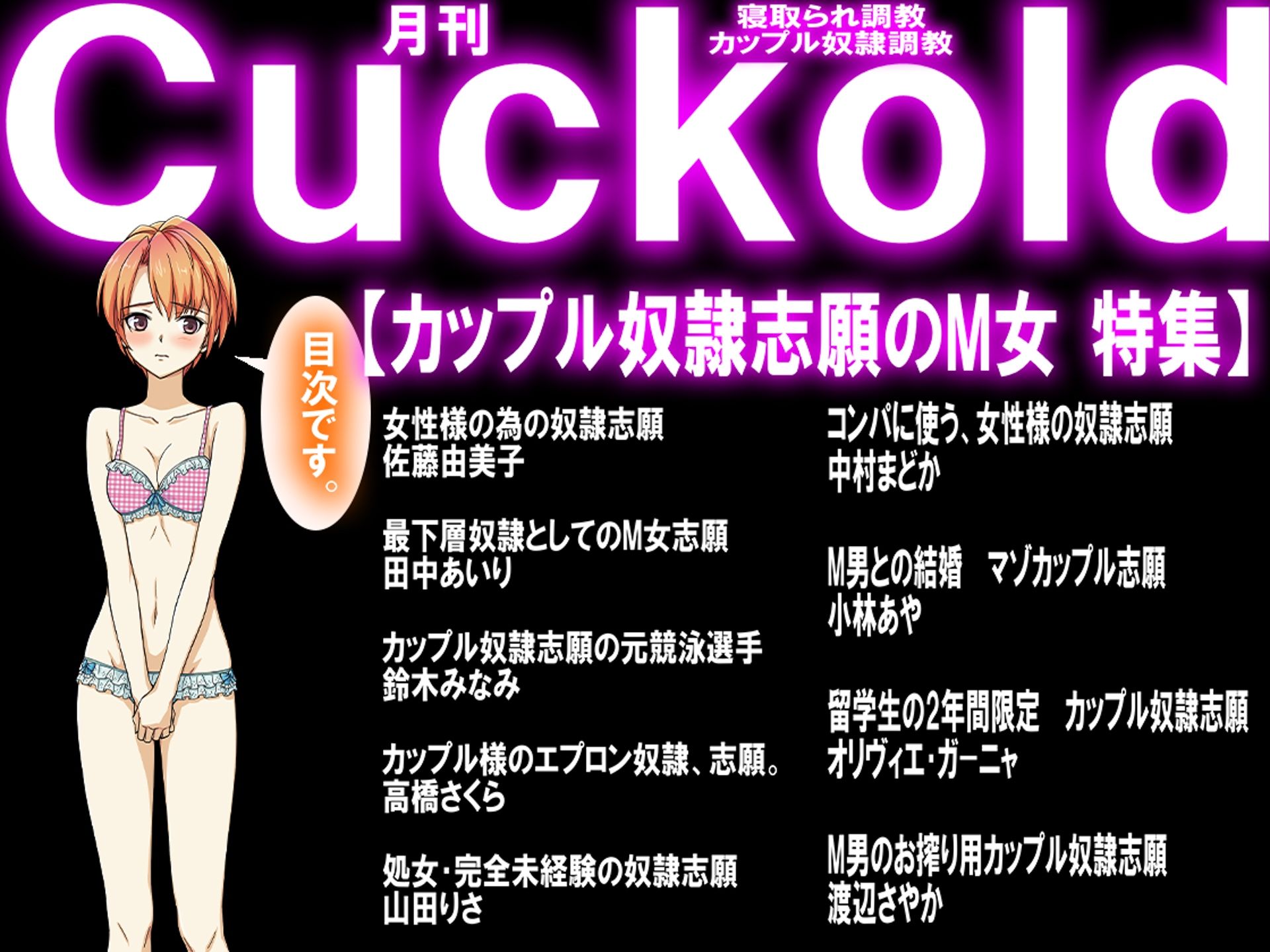 サンプル画像3:月刊Cuckold 23年8月号(M小説同盟) [d_288356]