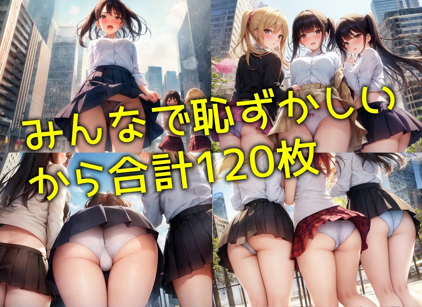 サンプル画像2:〜恥ずかしすぎる〜風でスカートがめくれている総集編セット500枚(日替わりさん) [d_288491]