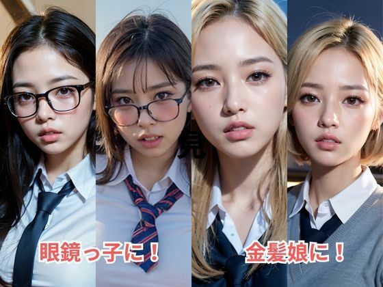 サンプル画像1:制服美女にぶっかけたい！(ひやむぎスパイシー) [d_288523]