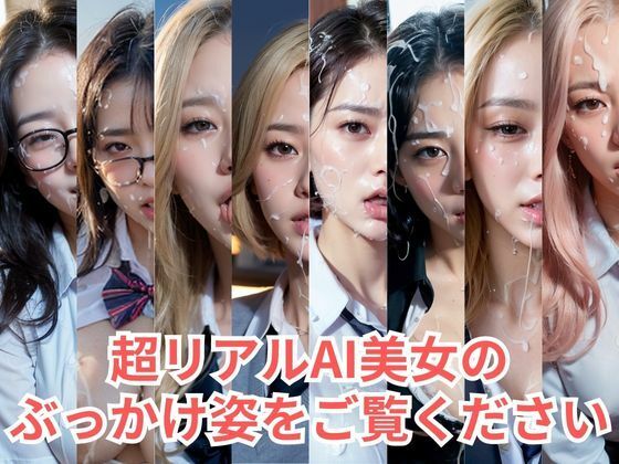 サンプル画像3:制服美女にぶっかけたい！(ひやむぎスパイシー) [d_288523]