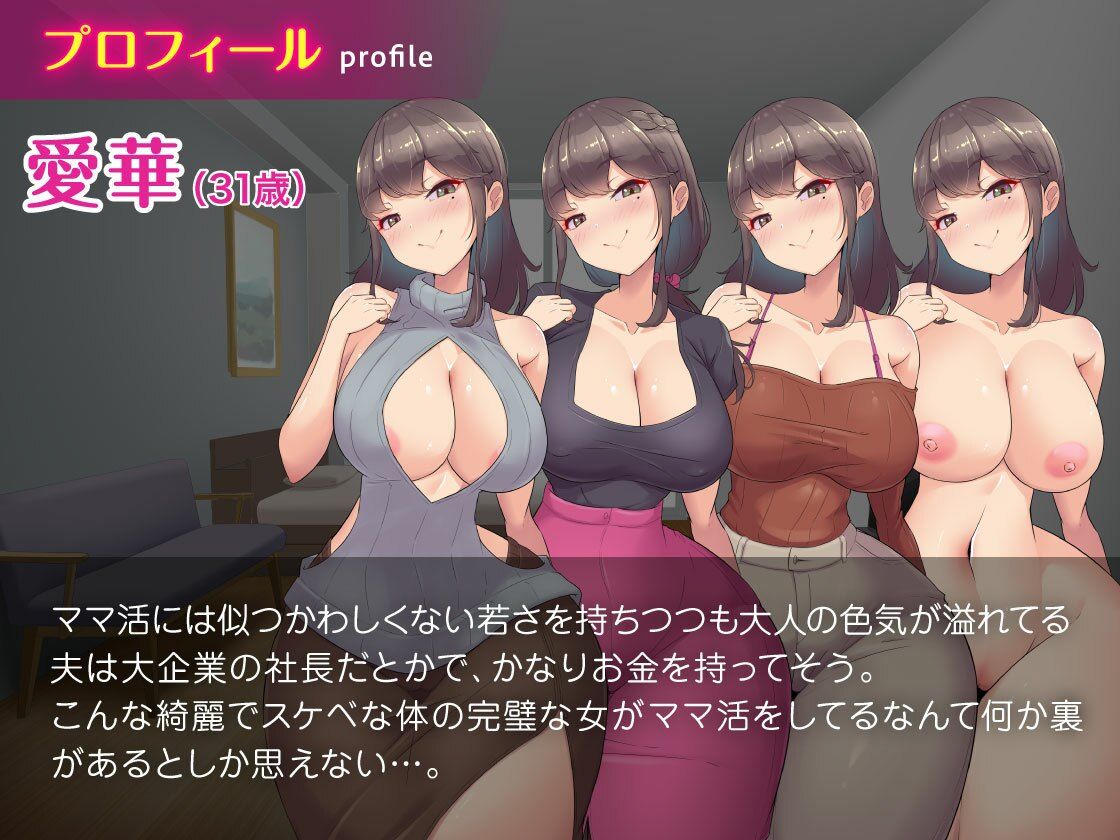 サンプル画像6:ママ活セレブ女に破滅させられる…っ！女を見下してたのに返り討ちでマゾ堕ちさせられる俺(ビッチモーターズ) [d_288574]