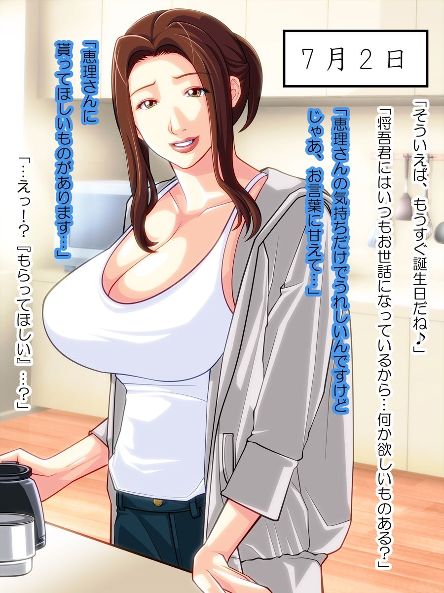 サンプル画像4:友達好みの女になった母さん(ぱやんぱやん) [d_288641]