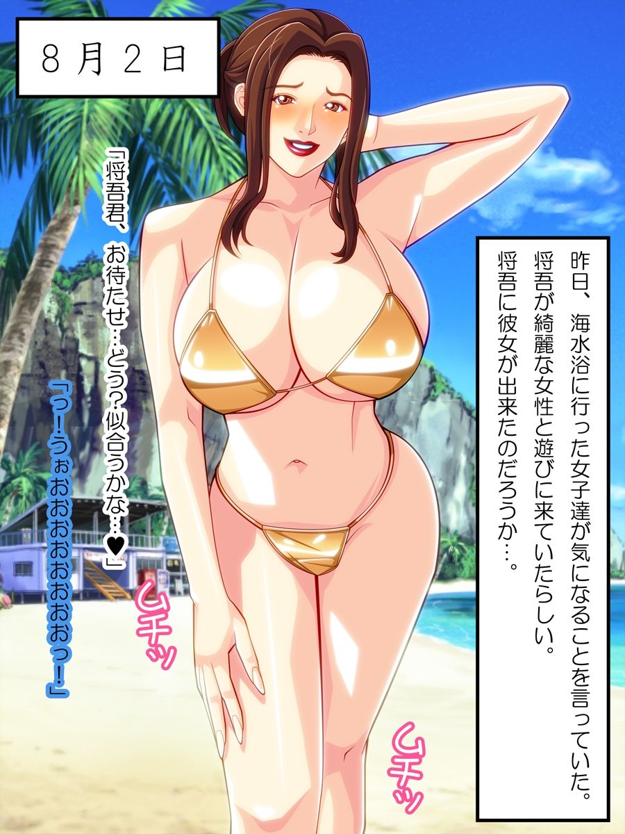 友達好みの女になった母さんのサンプル画像 6