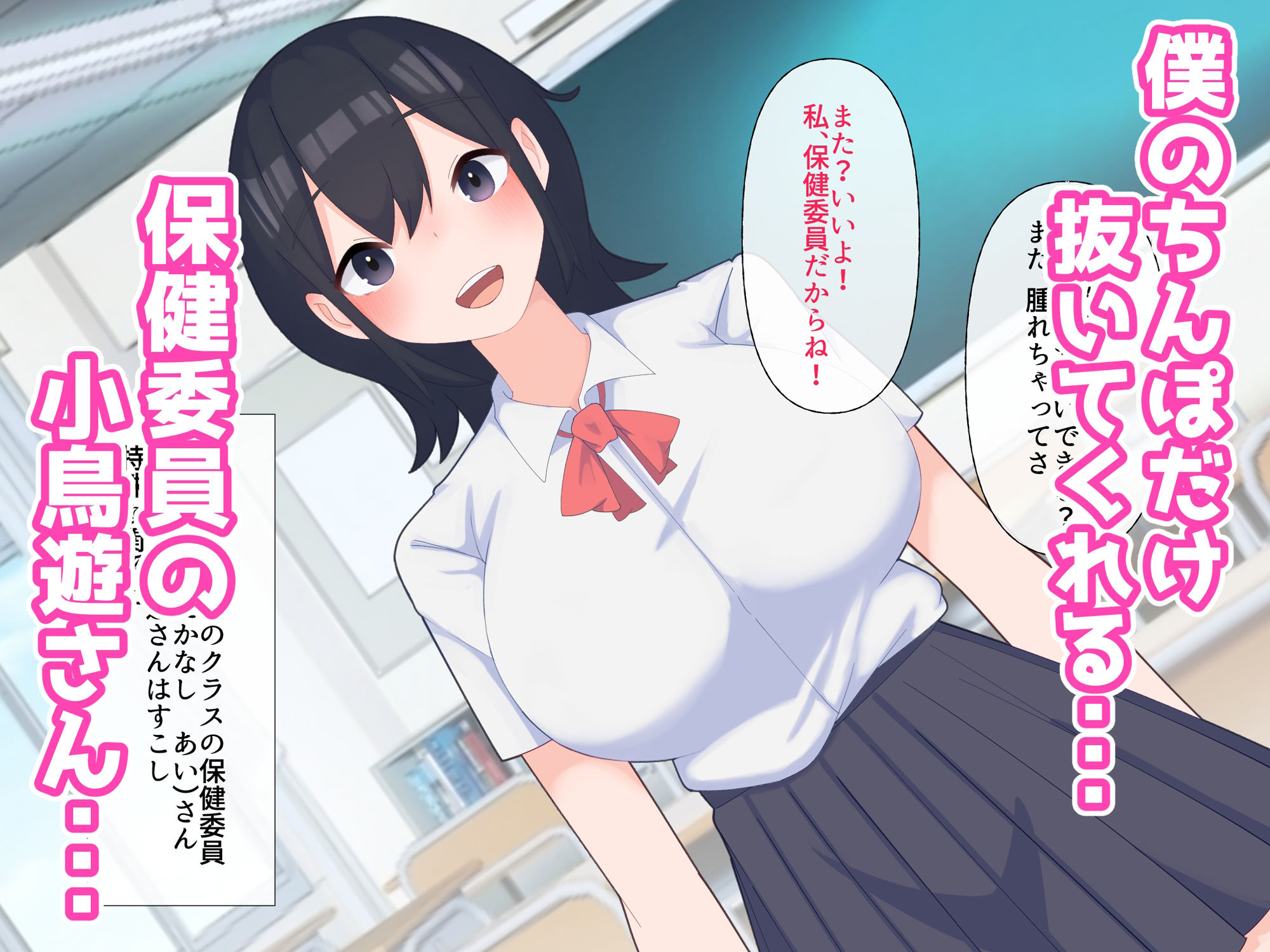 サンプル画像2:いつでも抜いてくれる保健委員(ぺんぎん軍艦) [d_288676]