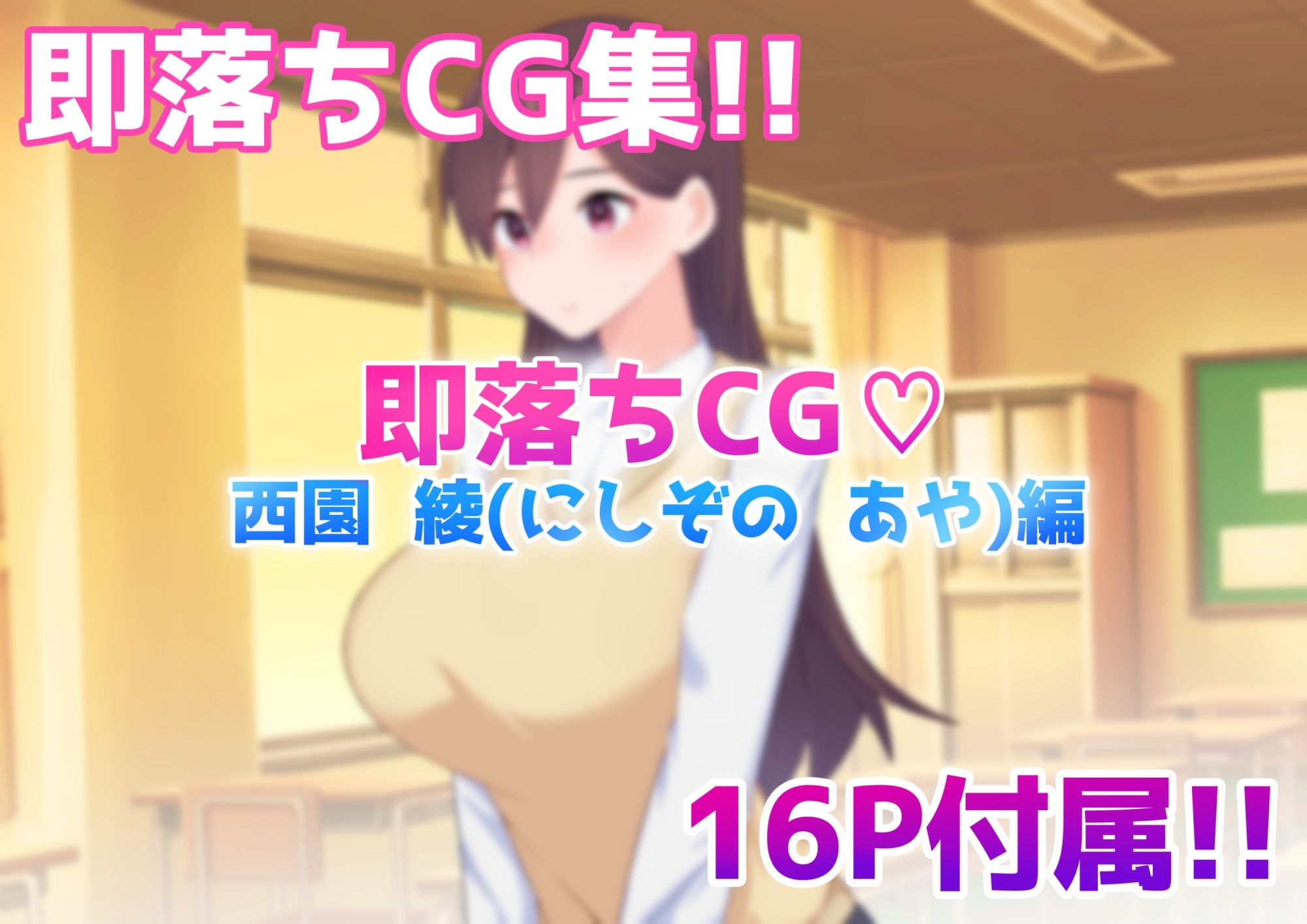 いつでも抜いてくれる保健委員のサンプル画像 6