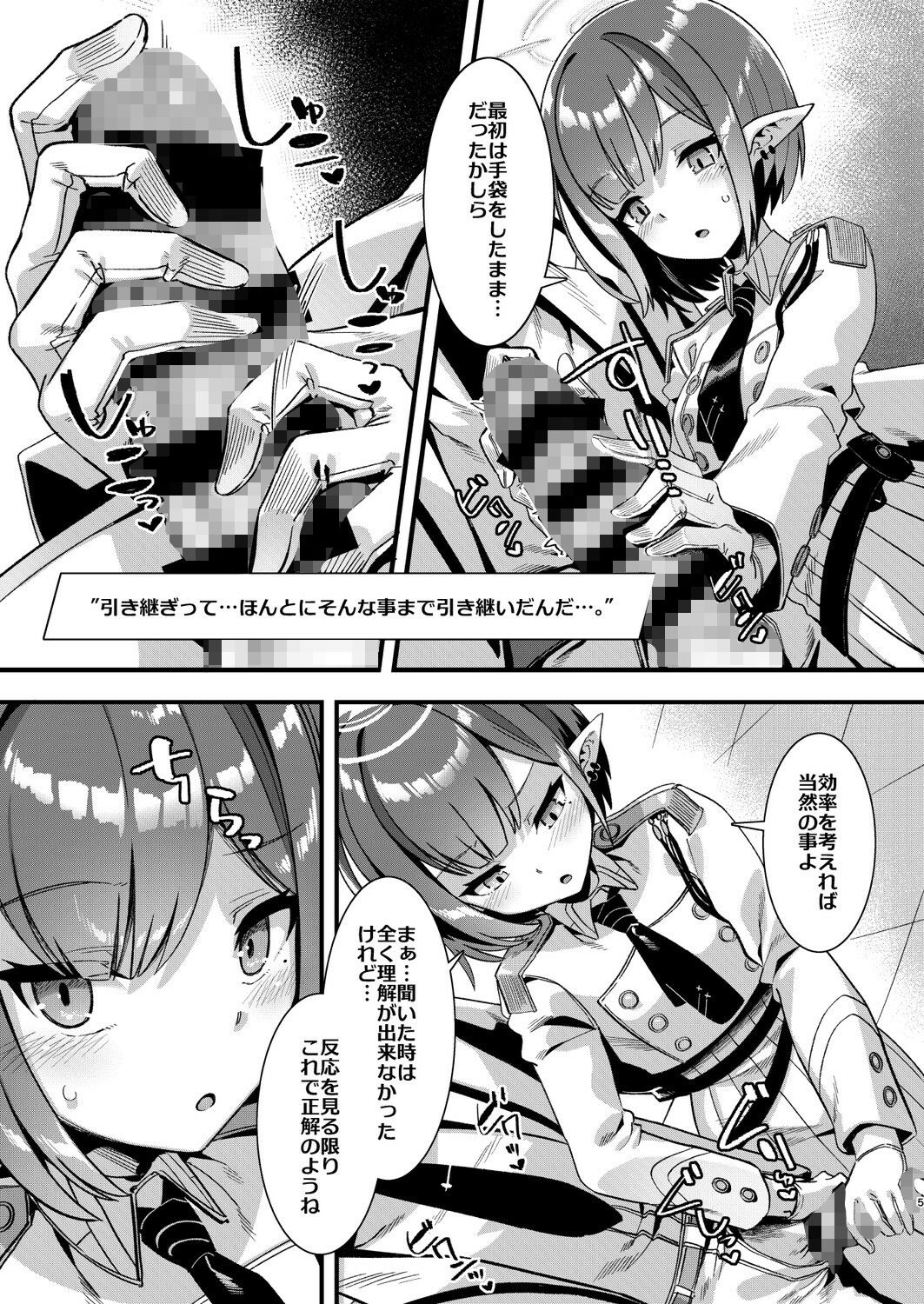 サンプル画像3:シャーレの性欲処理業務with扇喜アオイ(針金紳士同盟) [d_288708]