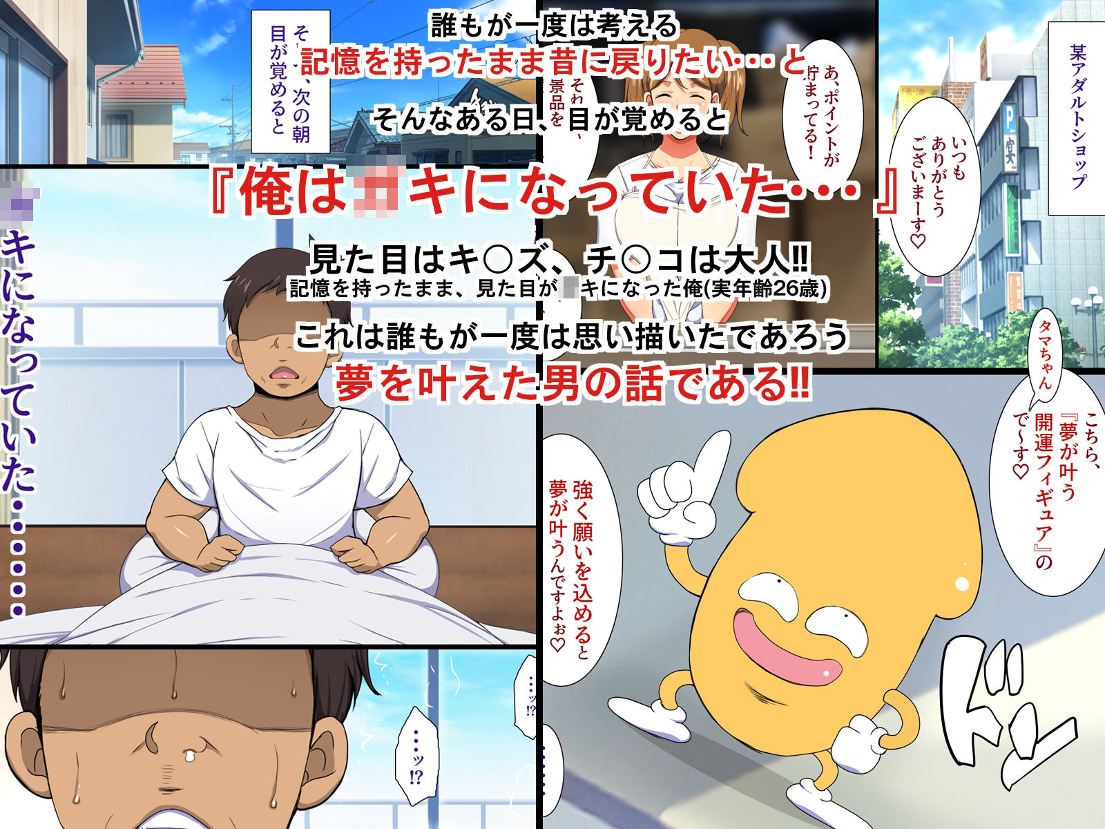 サンプル画像1:夢が叶う○○(ようかい玉の輿) [d_288734]