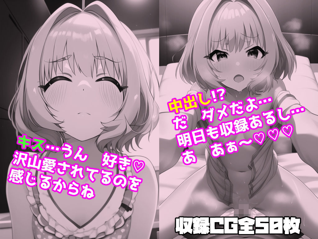 サンプル画像3:タネヅケマスター 夢見り〇む編(あるごりゅーど) [d_288736]