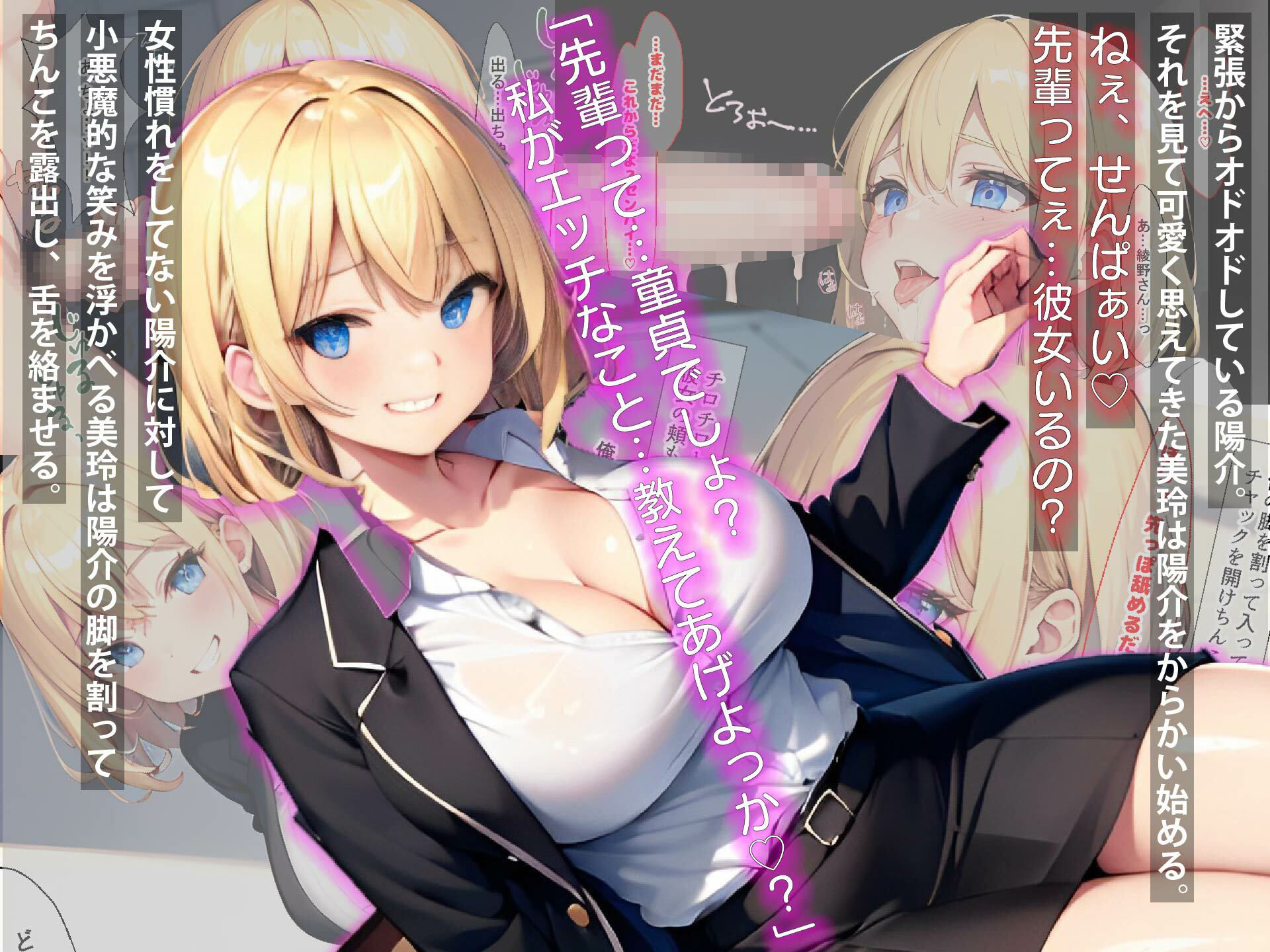 サンプル画像2:ギャル新入社員がとんでもない性欲モンスターで僕を肉バイブ扱いしてくる件(にゃんにゃん工房) [d_288811]