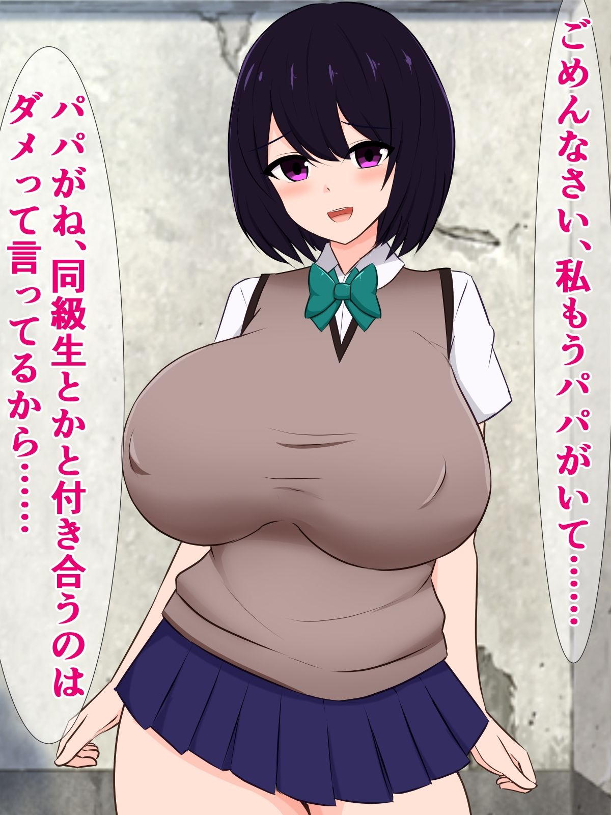 サンプル画像1:好きな子のパパ活オホ声アクメがわりと普通な世界(さざめき通り) [d_288829]