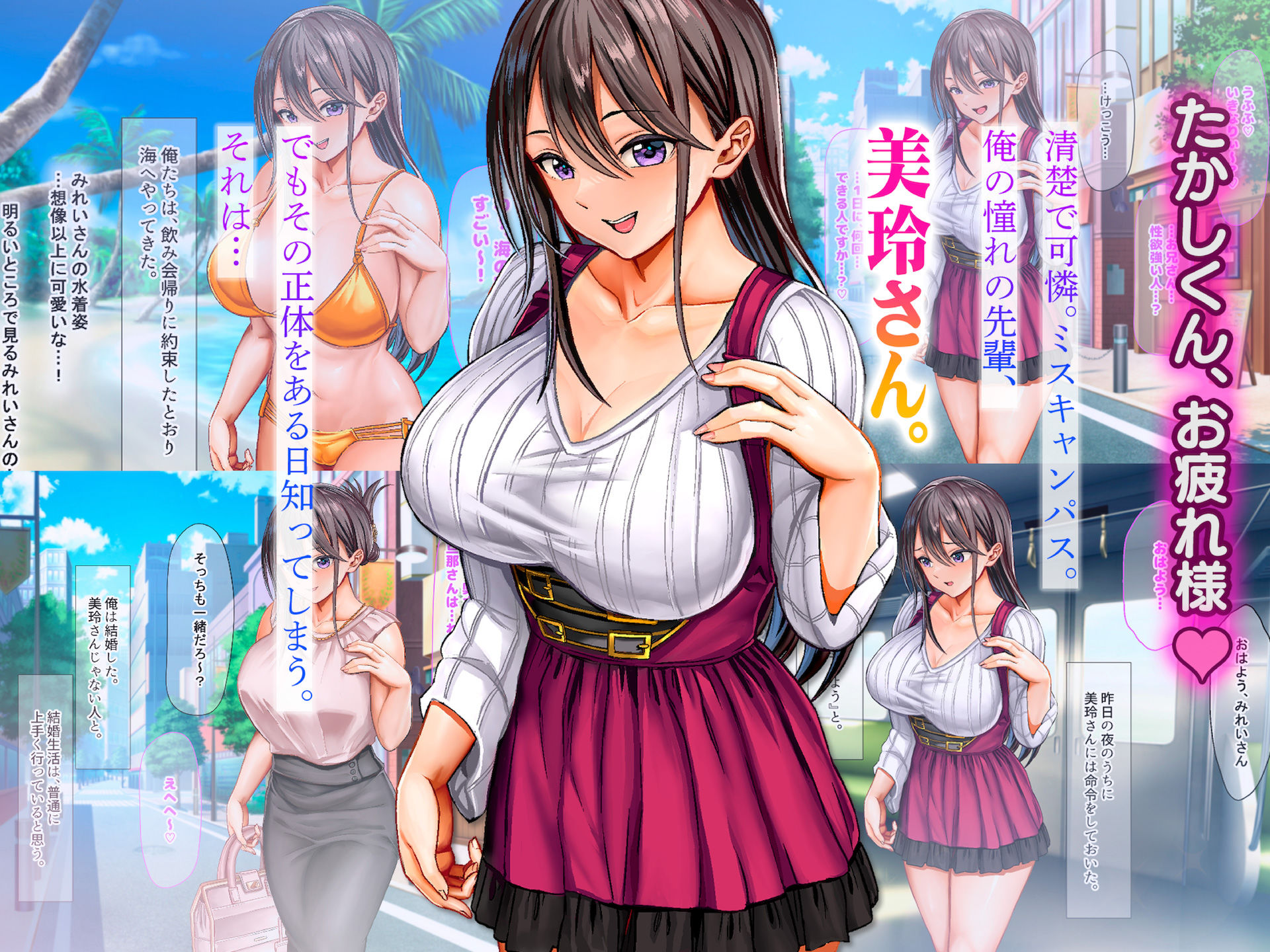 サンプル画像1:ミスコン優勝してる憧れの先輩のパパ活現場を押さえ、脅して中出ししまくって性奴●にしてやった(なのはなジャム) [d_288922]