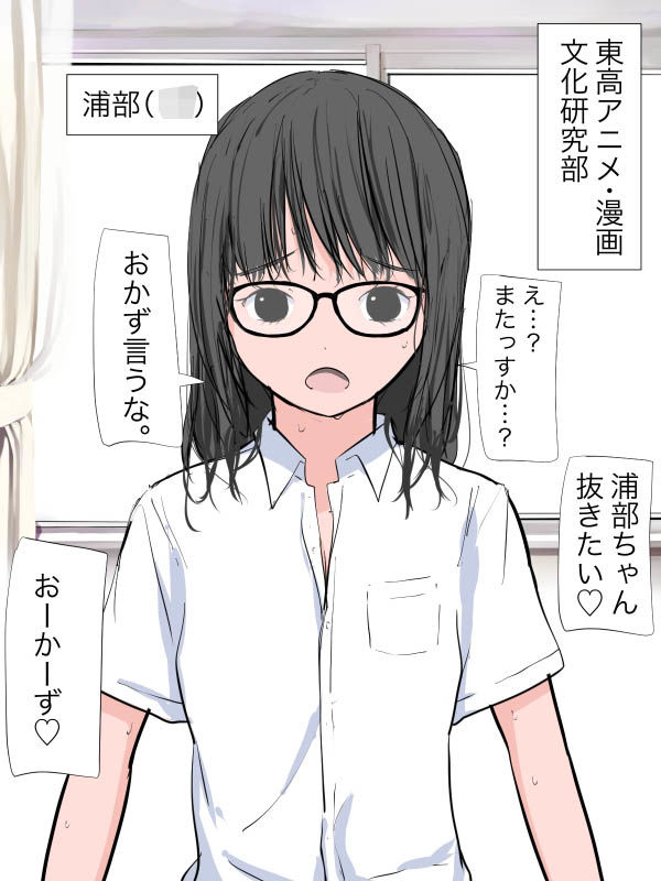 サンプル画像1:オタク女子で見抜き(ねこパイソン＋) [d_289059]