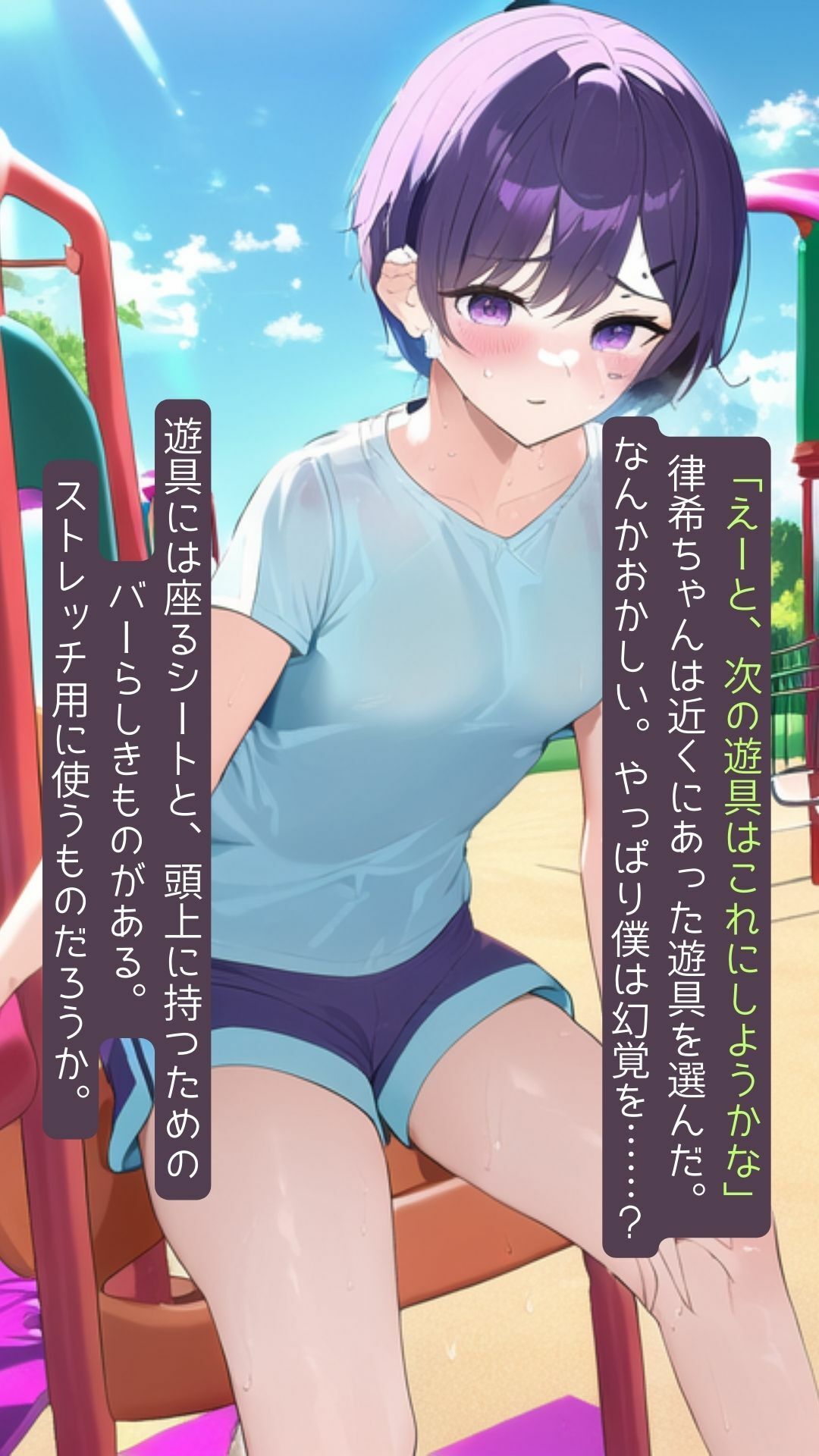 サンプル画像2:公園で女の子とぐちょぐちょしてしまう話(ハローギャロー) [d_289068]