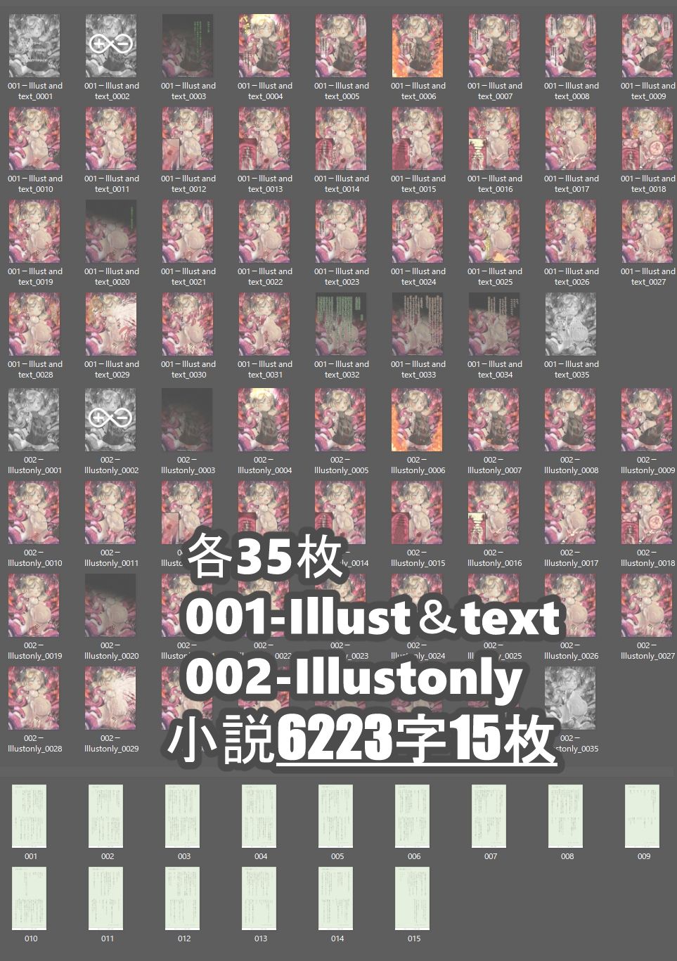 サンプル画像4:【明日方舟/アークナイツ】M.I.A series＃3 ライン生命:BadCage 肉の部屋 5作品set(ミドリトイオリ) [d_289073]